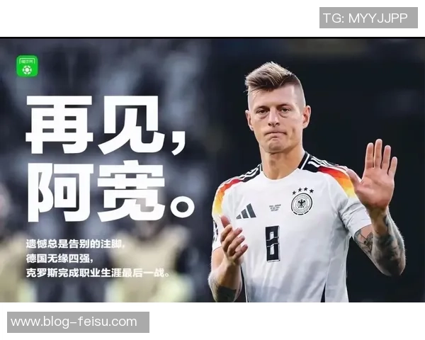 克罗斯在足球历史中的地位与影响力分析及其未来发展趋势探讨