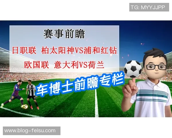 太阳神与浦和的巅峰对决谁将书写新的传奇篇章